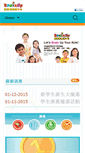 Mobile Screenshot of brainup.com.hk